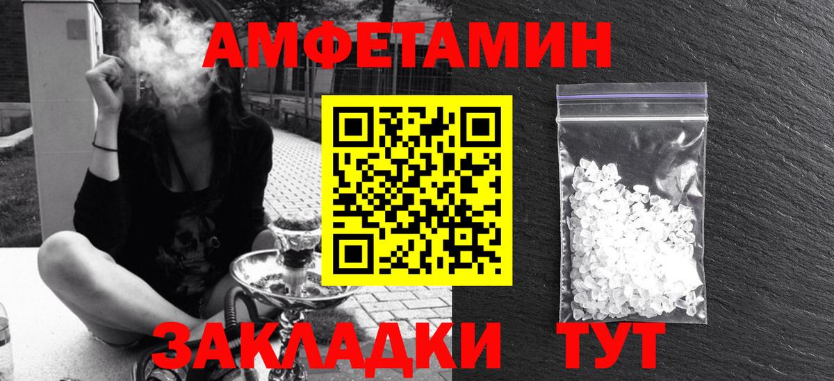 АМФЕТАМИН Premium Бузулук
