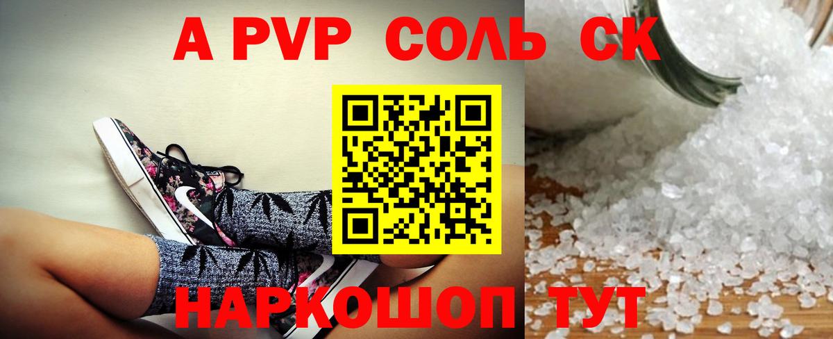 Alpha PVP Crystall  Alpha PVP  Вход с VPN  Бузулук  Alfa_PVP Crystall 
