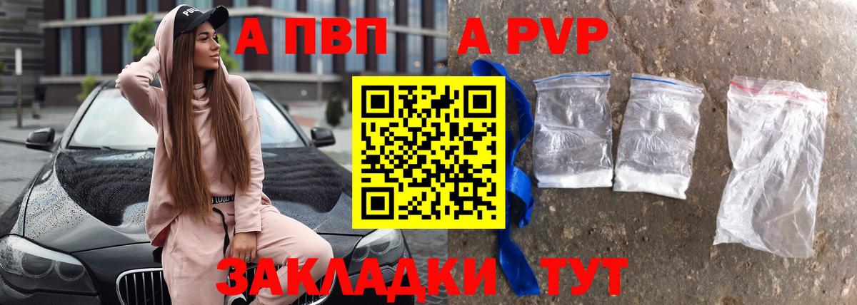 А ПВП VHQ Бузулук