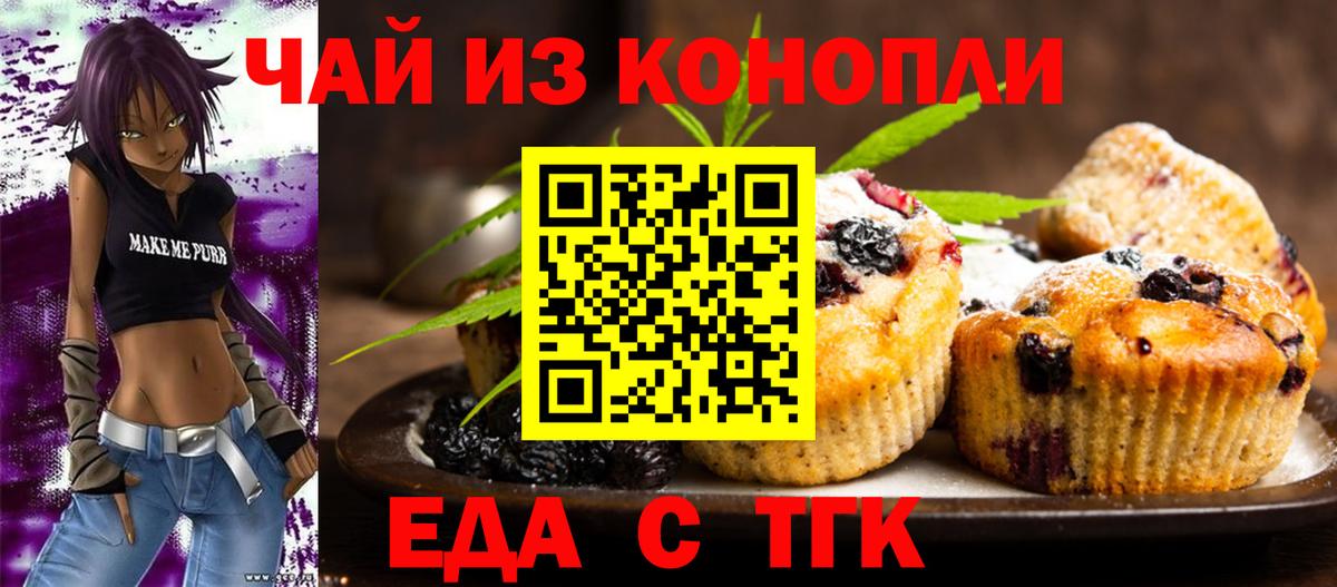 Canna-Cookies конопля Бузулук