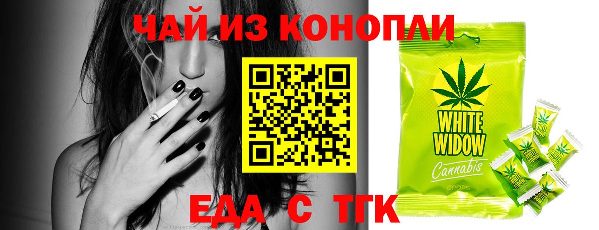 Бузулук  Печенье с ТГК конопля  Вход с VPN 