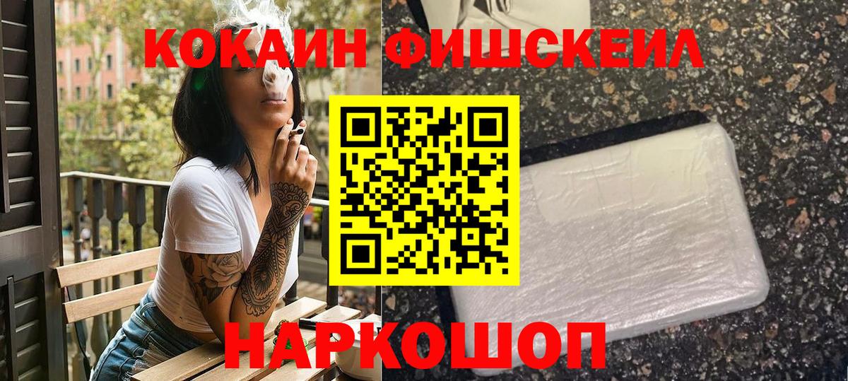 Кокаин VHQ Бузулук