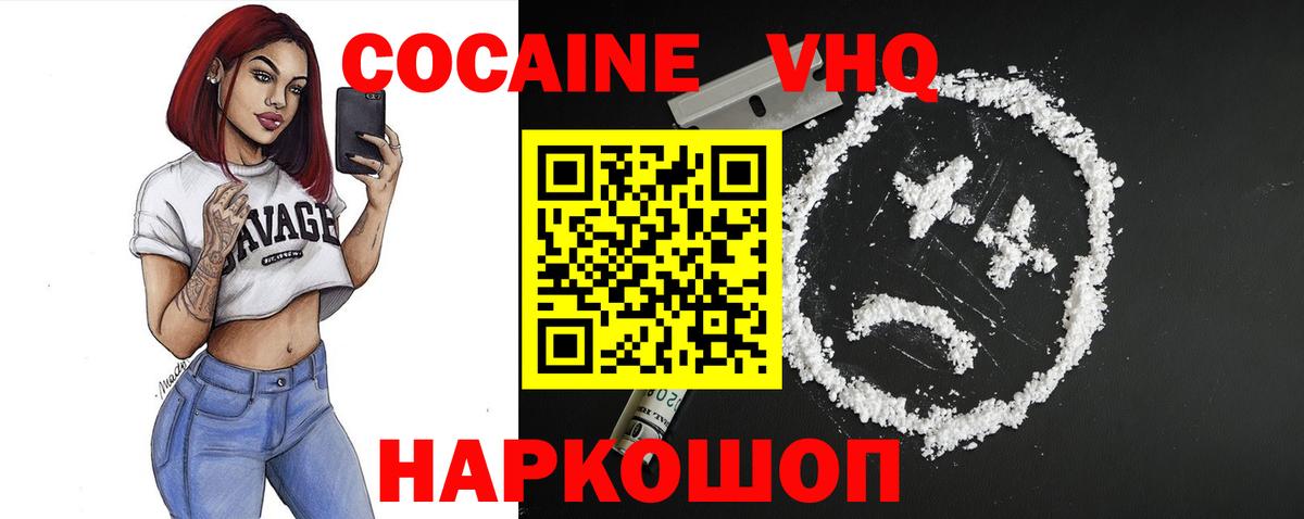 Бузулук  КОКАИН Fish Scale  COCAIN 98%  Вход с VPN 