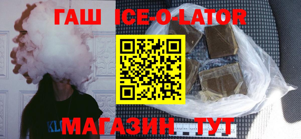 ГАШ гарик  Гашиш  Бузулук  Вход с VPN  ГАШ индика сатива 