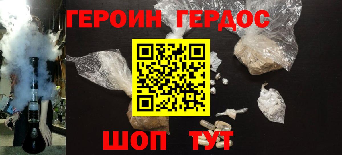 Бузулук  ГЕРОИН гречка  Вход с VPN 