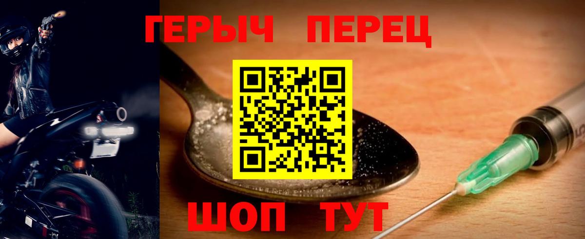 Героин белый Бузулук