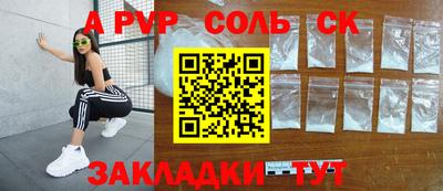 бутик Бийск