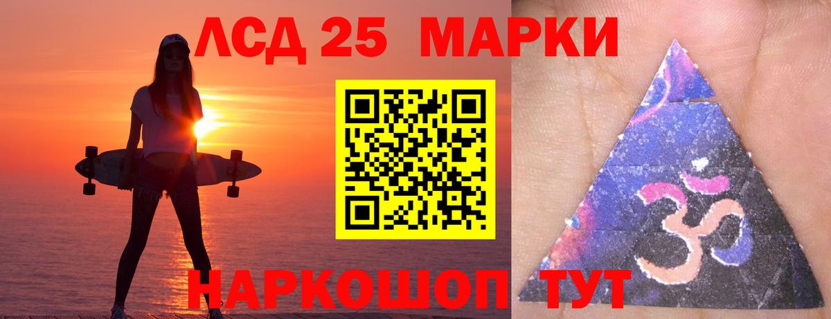 Лсд 25 экстази кислота Бузулук