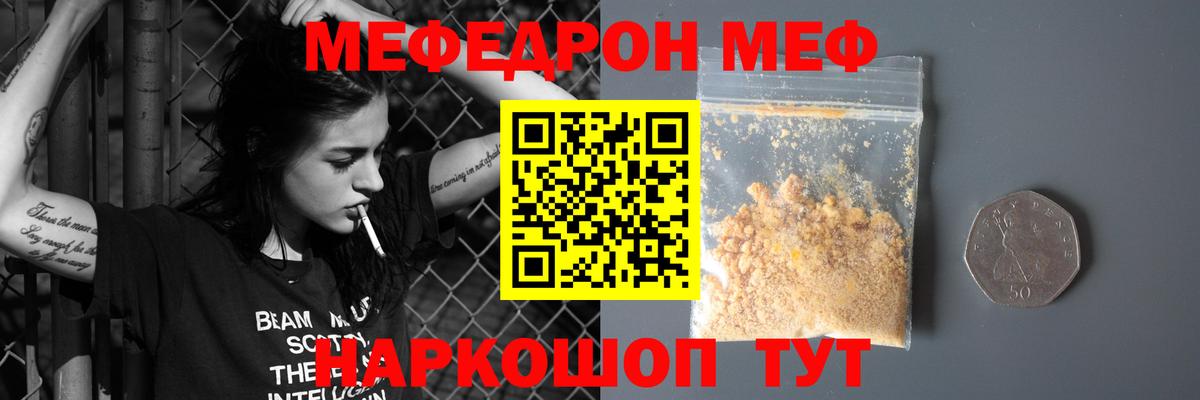 Бузулук  МЯУ-МЯУ мука  Вход с VPN  купить наркотики сайты  МЕФ мука  Мефедрон 