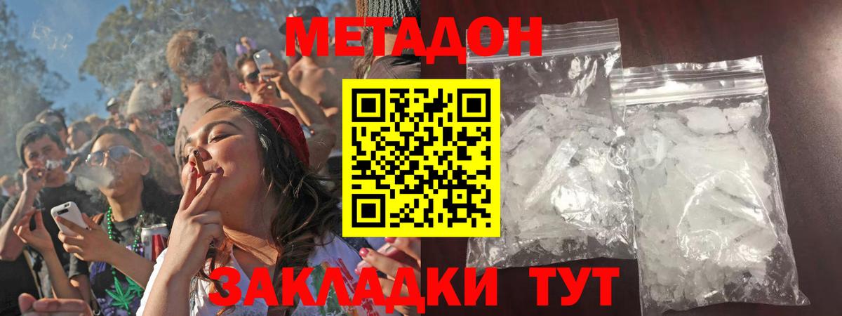 МЕТАДОН мёд  kraken вход  МЕТАДОН мёд  Бузулук  Вход с VPN 