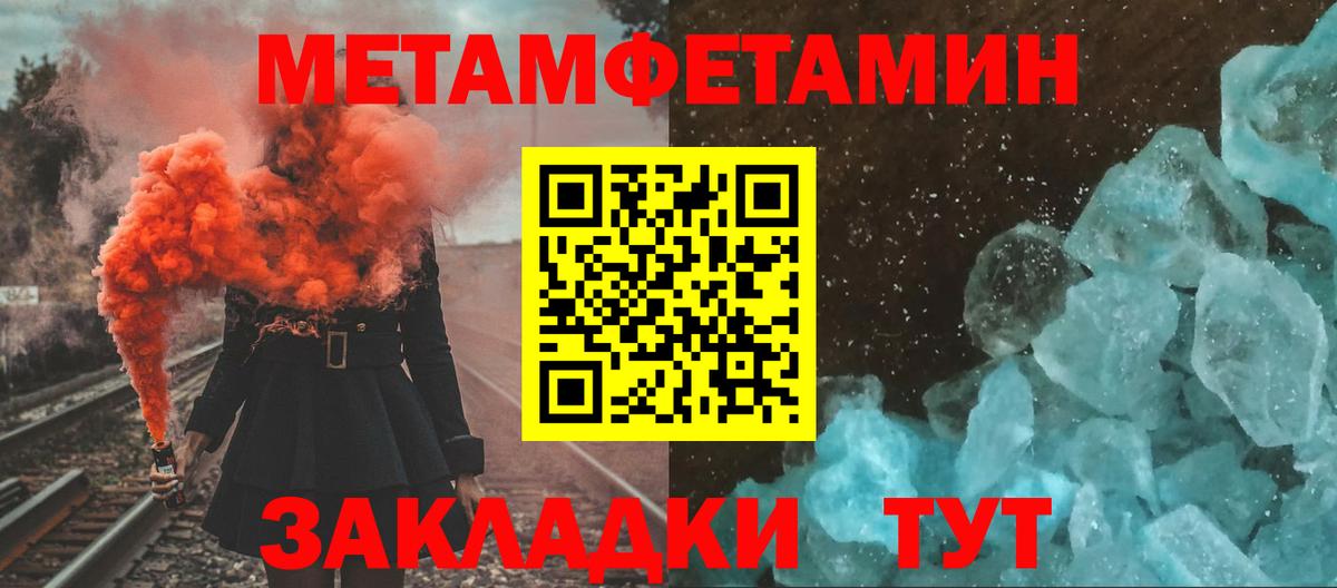 МЕТАМФЕТАМИН кристалл  МЕТАМФЕТАМИН кристалл  Вход с VPN  Бузулук 