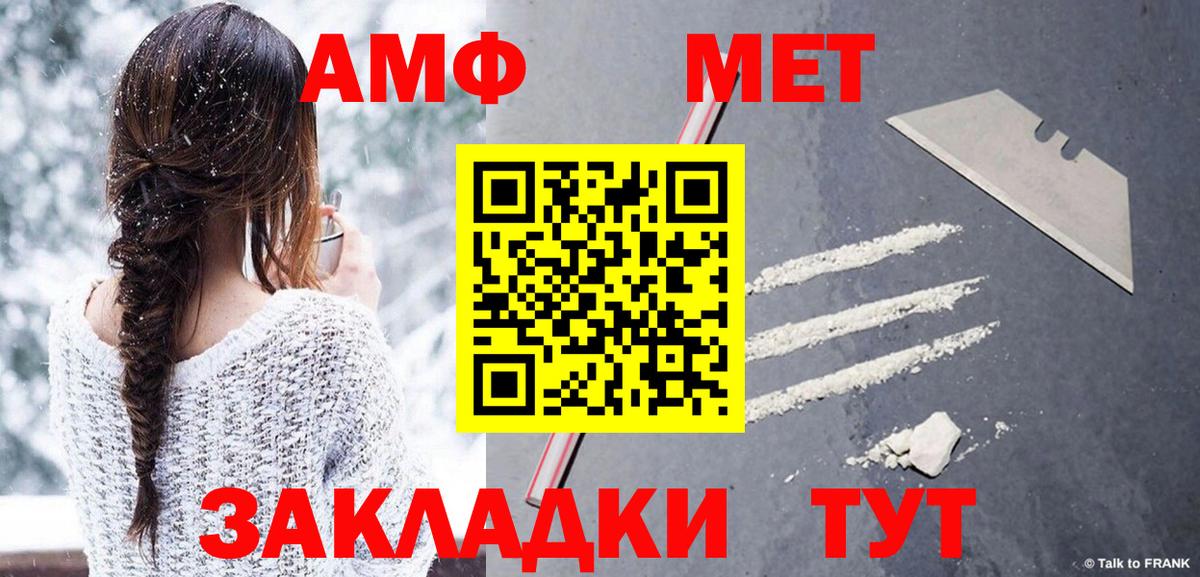 Метамфетамин винт Бузулук