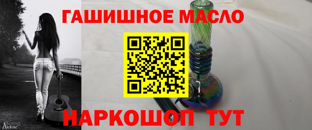 ТГК THC oil Бузулук